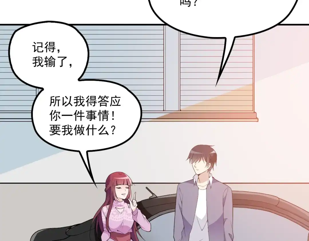 双面总裁宠妻指南 第34话 阿白要走了？ 第72页