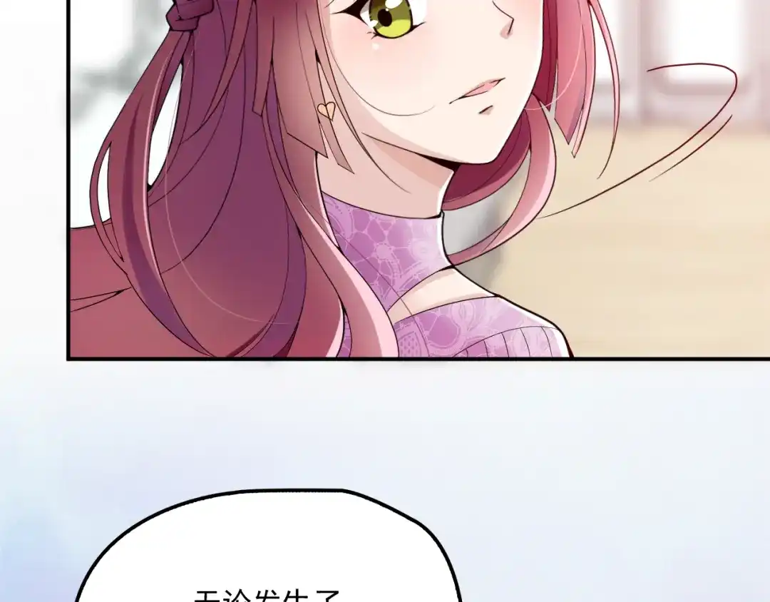 双面总裁宠妻指南 第34话 阿白要走了？ 第51页