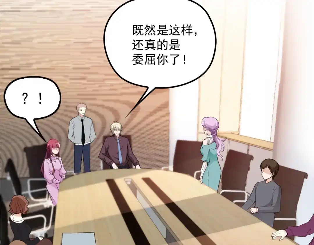 双面总裁宠妻指南 第34话 阿白要走了？ 第14页