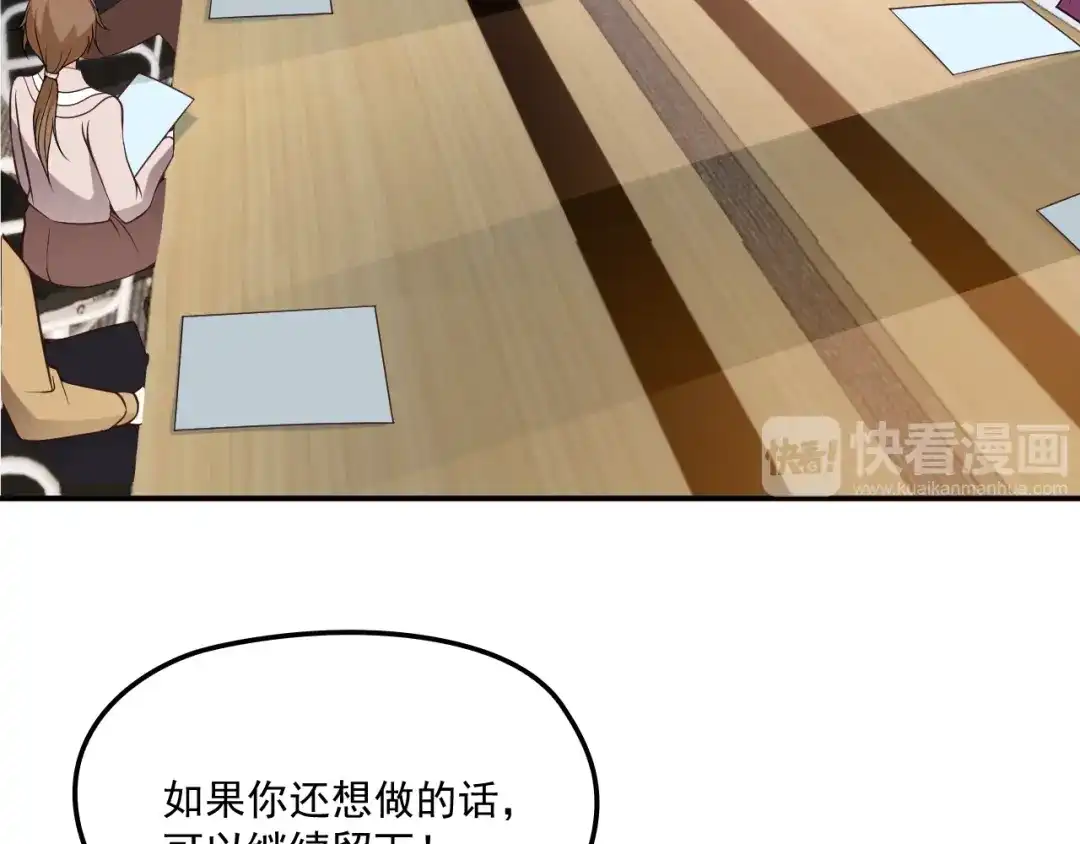 双面总裁宠妻指南 第34话 阿白要走了？ 第15页