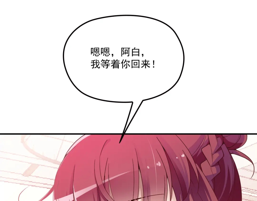 双面总裁宠妻指南 第35话 你一定要等我回来 第56页