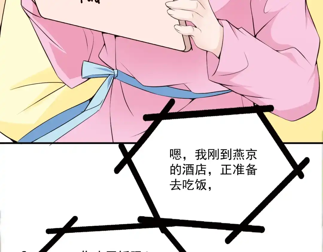 双面总裁宠妻指南 第35话 你一定要等我回来 第46页