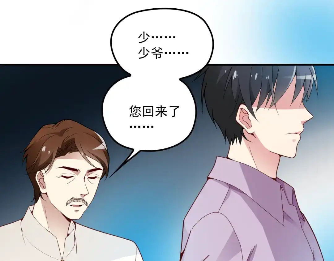 双面总裁宠妻指南 第35话 你一定要等我回来 第65页
