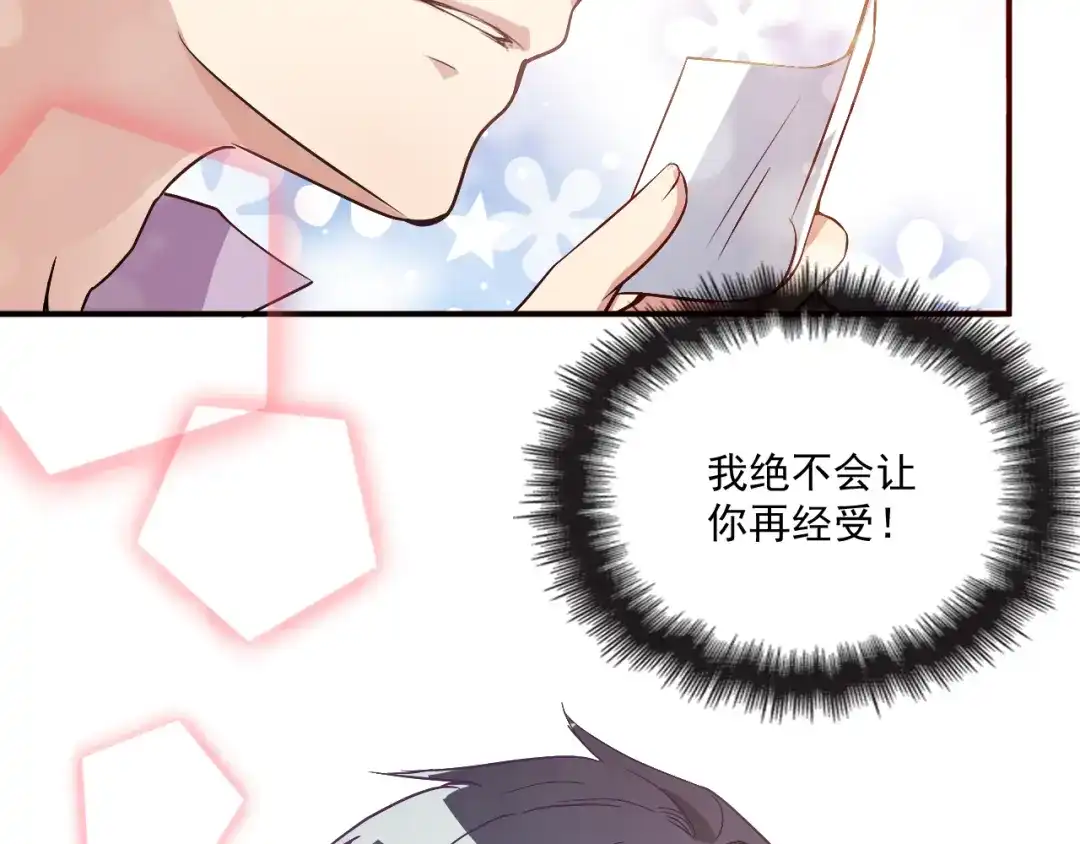 双面总裁宠妻指南 第35话 你一定要等我回来 第83页