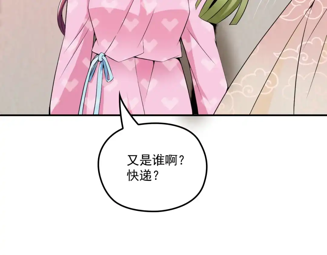 双面总裁宠妻指南 第35话 你一定要等我回来 第22页