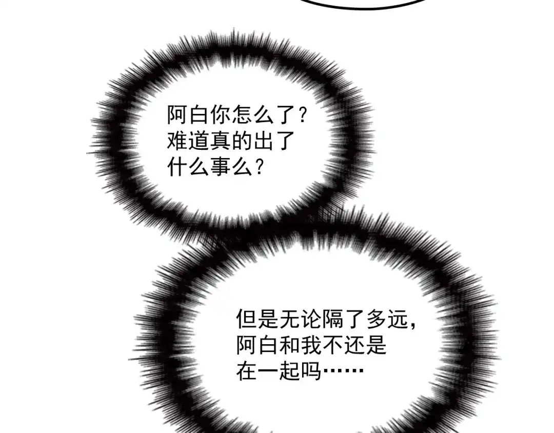 双面总裁宠妻指南 第35话 你一定要等我回来 第58页