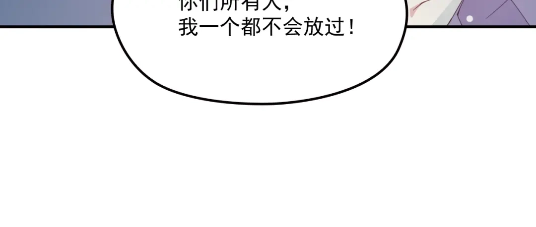 双面总裁宠妻指南 第35话 你一定要等我回来 第75页