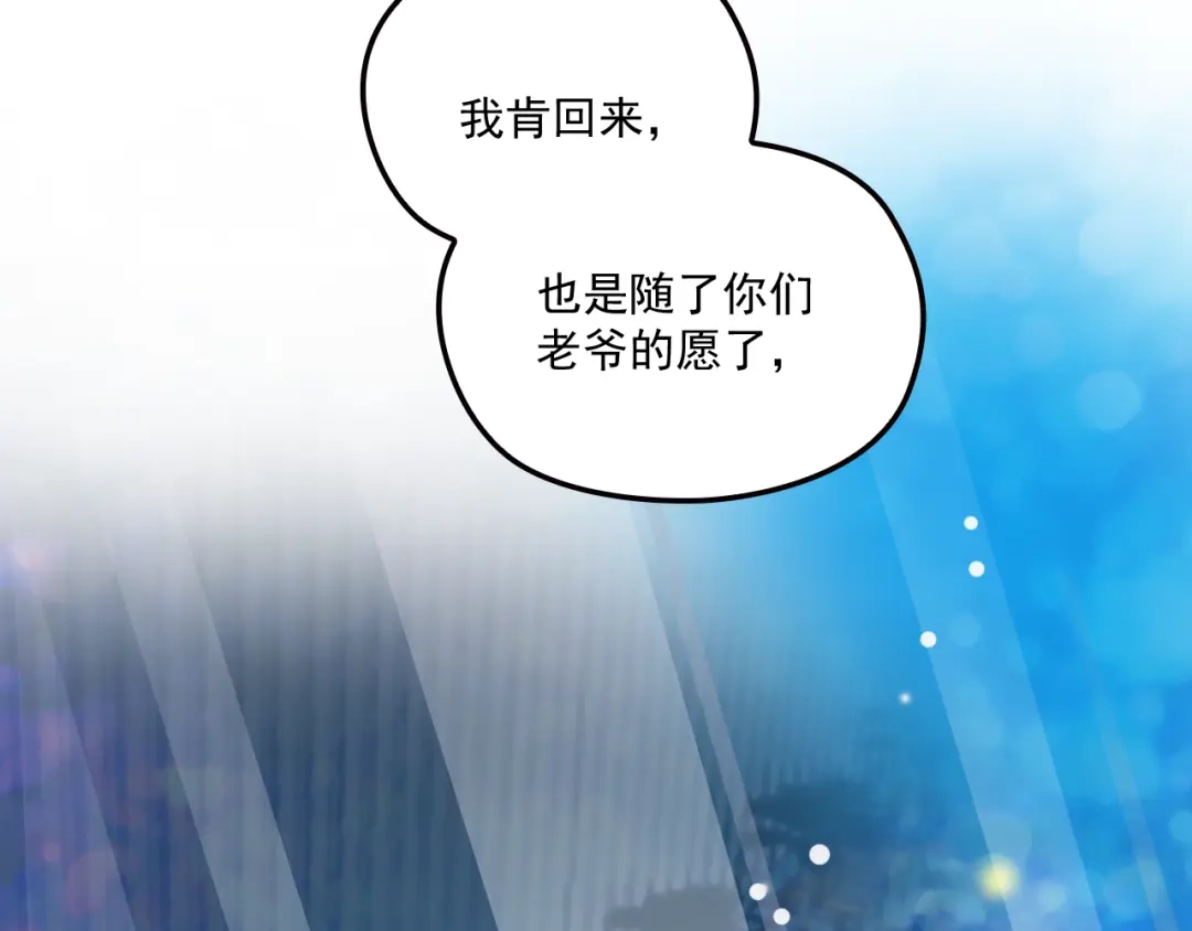 双面总裁宠妻指南 第35话 你一定要等我回来 第68页