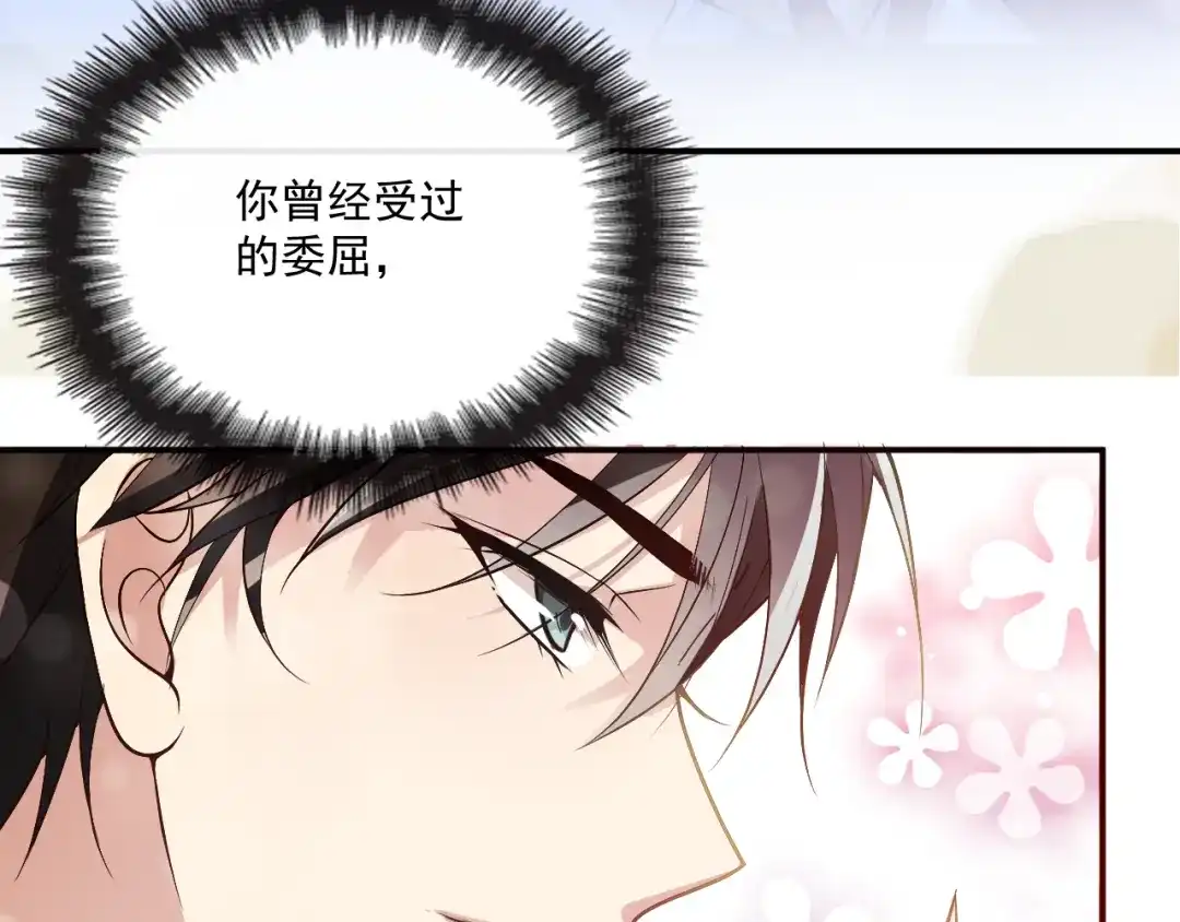 双面总裁宠妻指南 第35话 你一定要等我回来 第82页