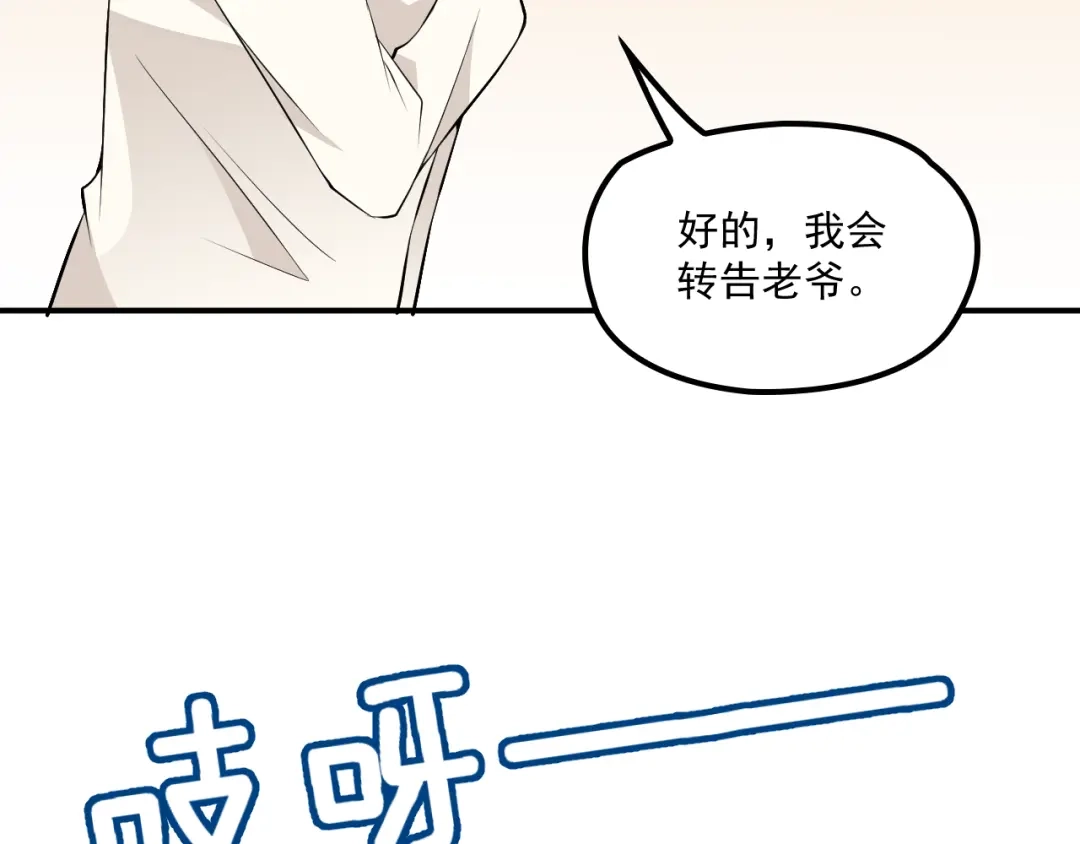 双面总裁宠妻指南 第35话 你一定要等我回来 第77页