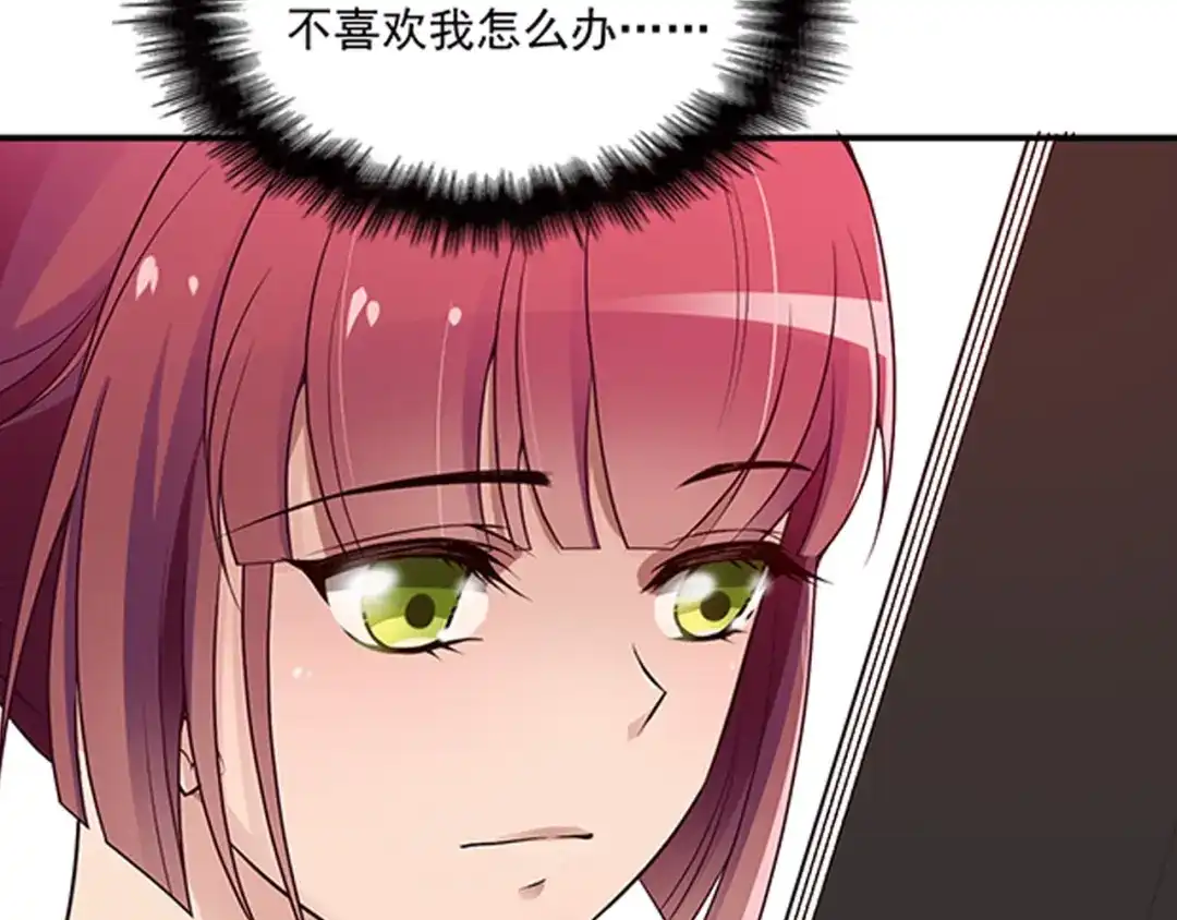 双面总裁宠妻指南 第35话 你一定要等我回来 第96页