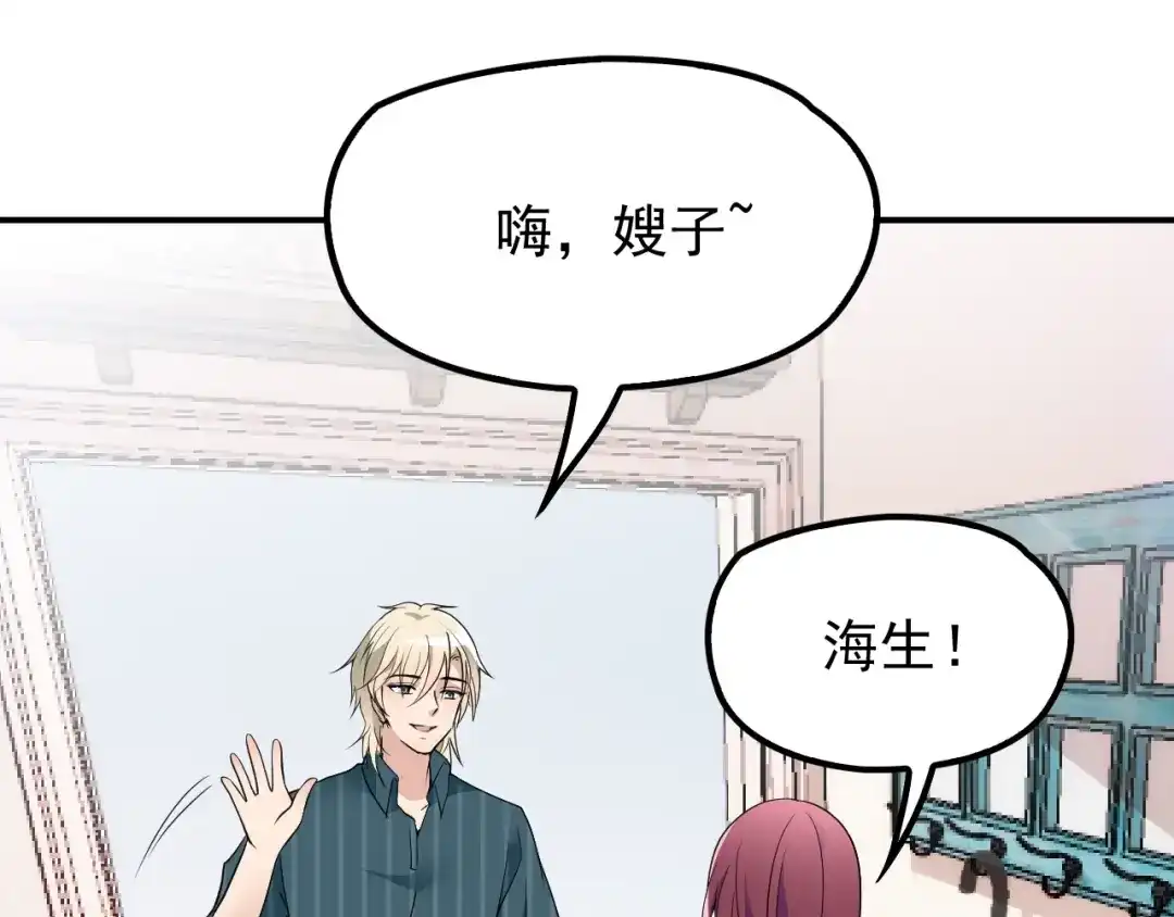 双面总裁宠妻指南 第35话 你一定要等我回来 第25页