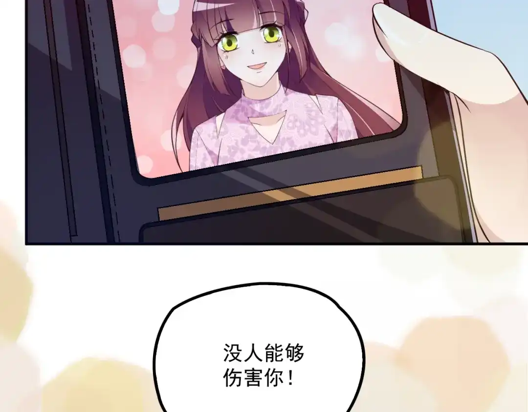 双面总裁宠妻指南 第35话 你一定要等我回来 第80页