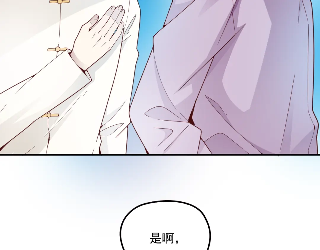 双面总裁宠妻指南 第35话 你一定要等我回来 第66页