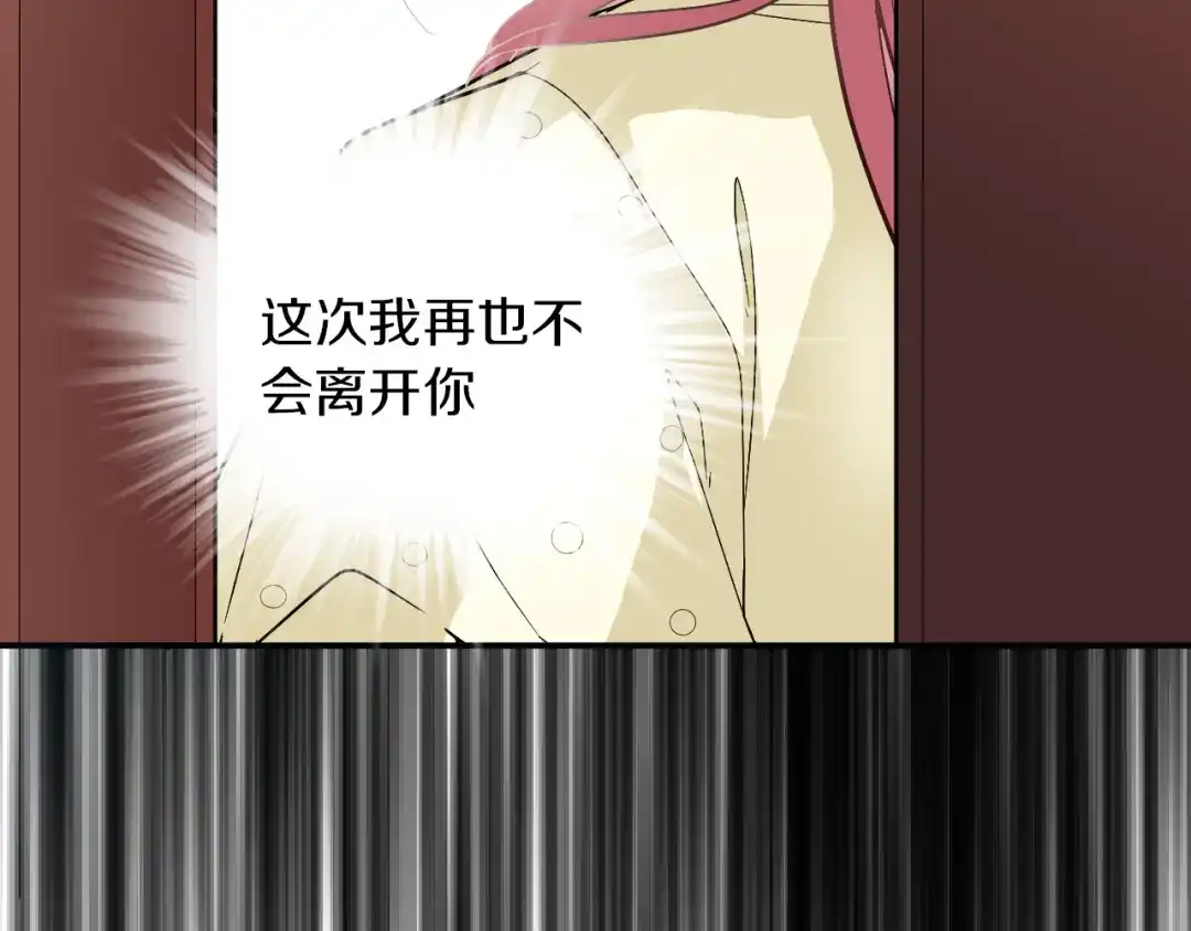 双面总裁宠妻指南 第35话 你一定要等我回来 第90页