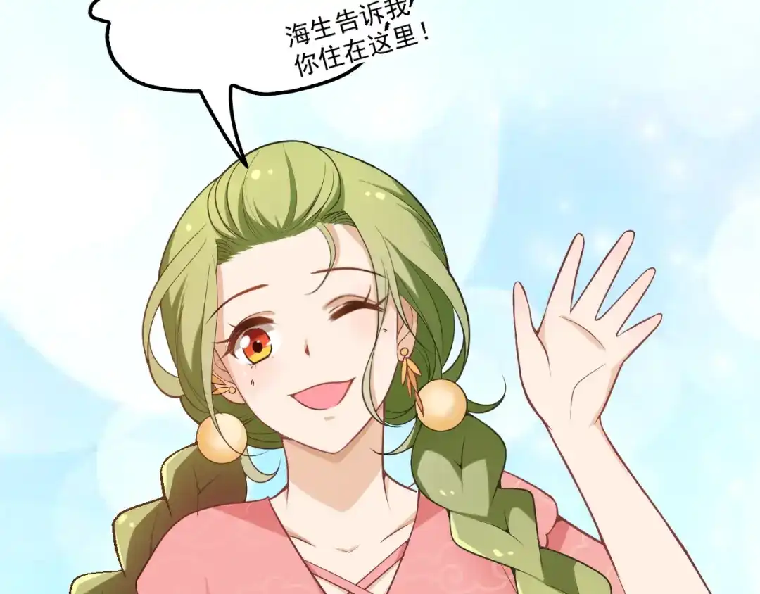 双面总裁宠妻指南 第35话 你一定要等我回来 第16页
