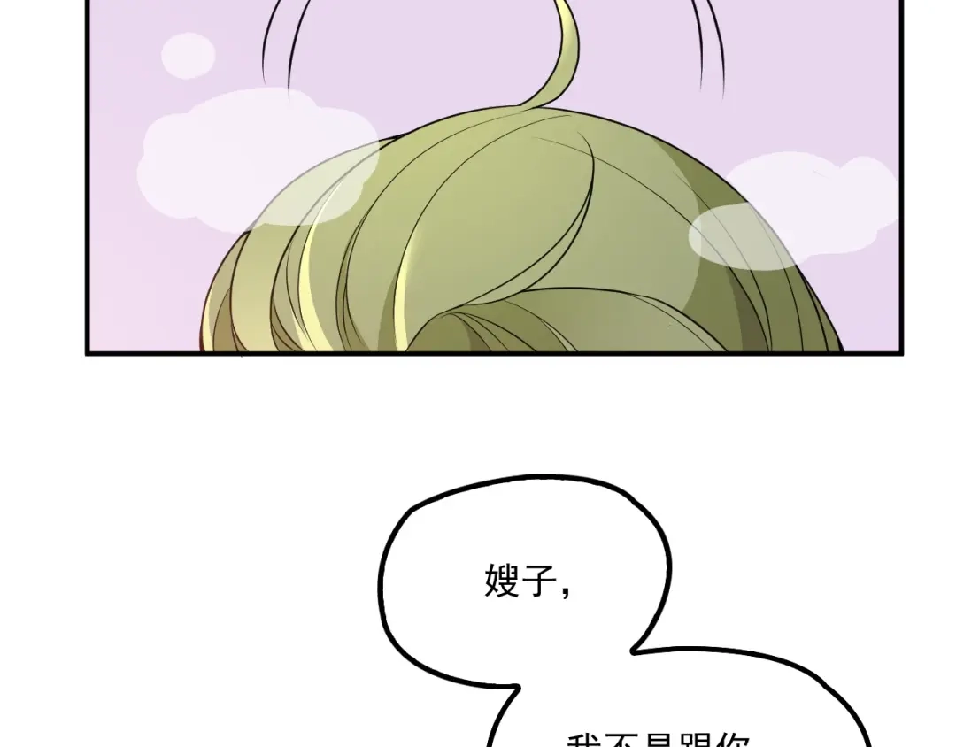 双面总裁宠妻指南 第35话 你一定要等我回来 第33页