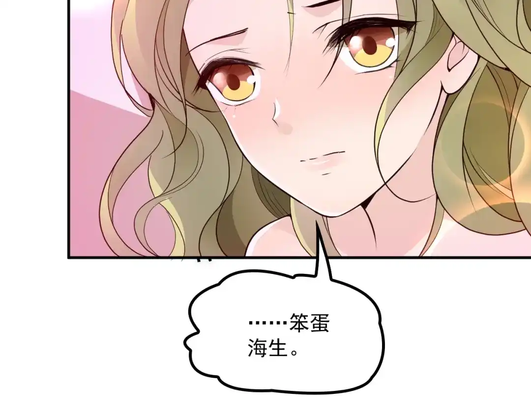 双面总裁宠妻指南 第35话 你一定要等我回来 第37页