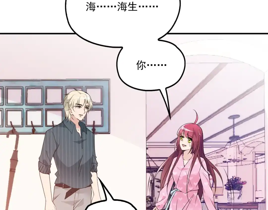双面总裁宠妻指南 第35话 你一定要等我回来 第30页