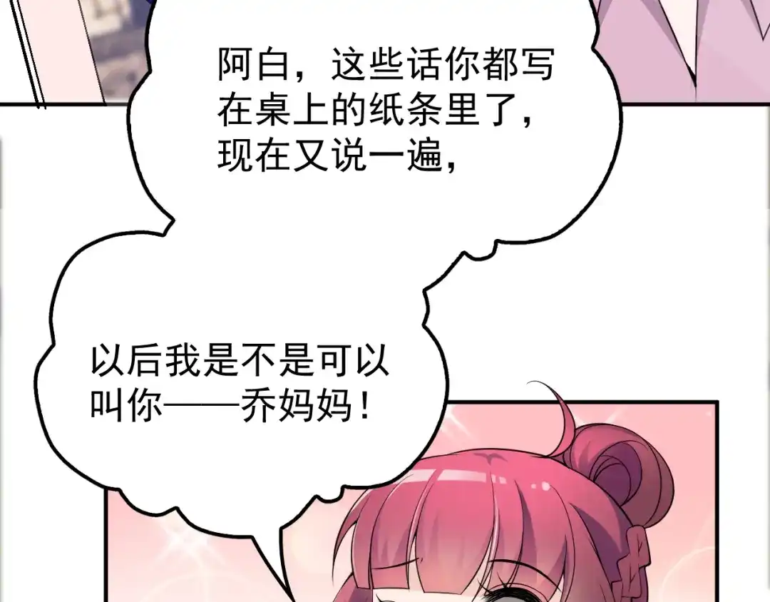 双面总裁宠妻指南 第35话 你一定要等我回来 第48页