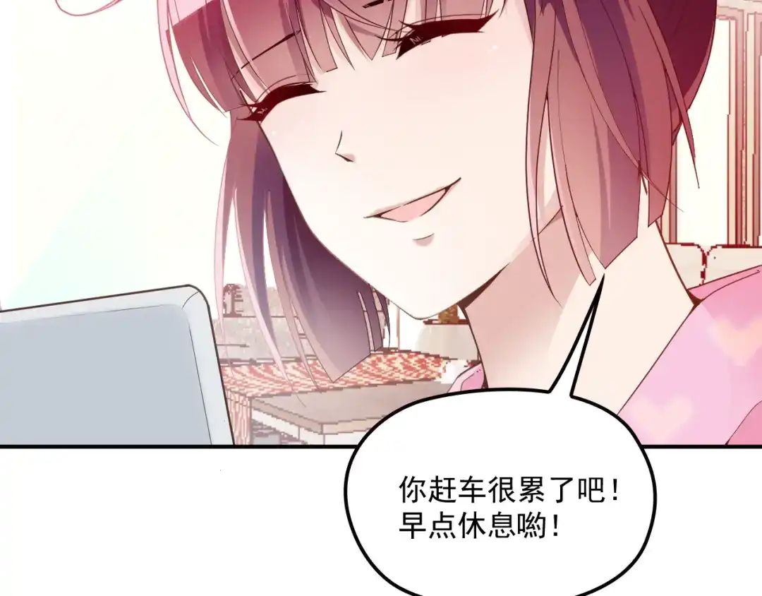 双面总裁宠妻指南 第35话 你一定要等我回来 第57页