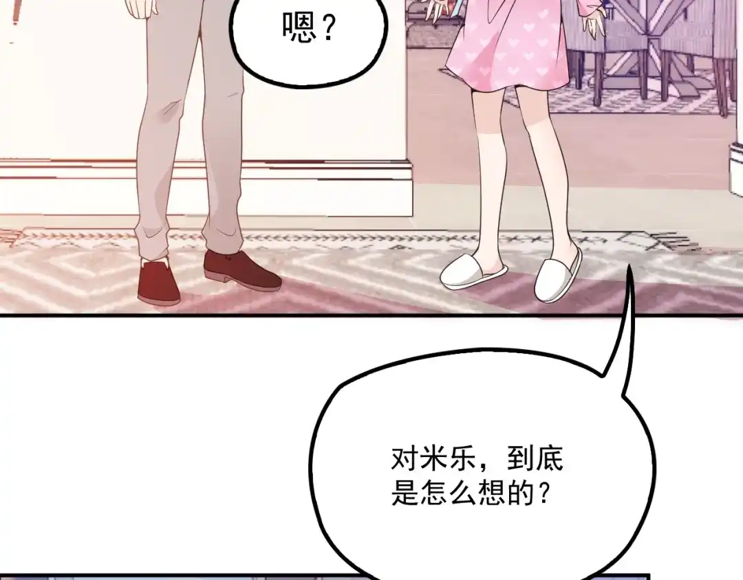 双面总裁宠妻指南 第35话 你一定要等我回来 第31页