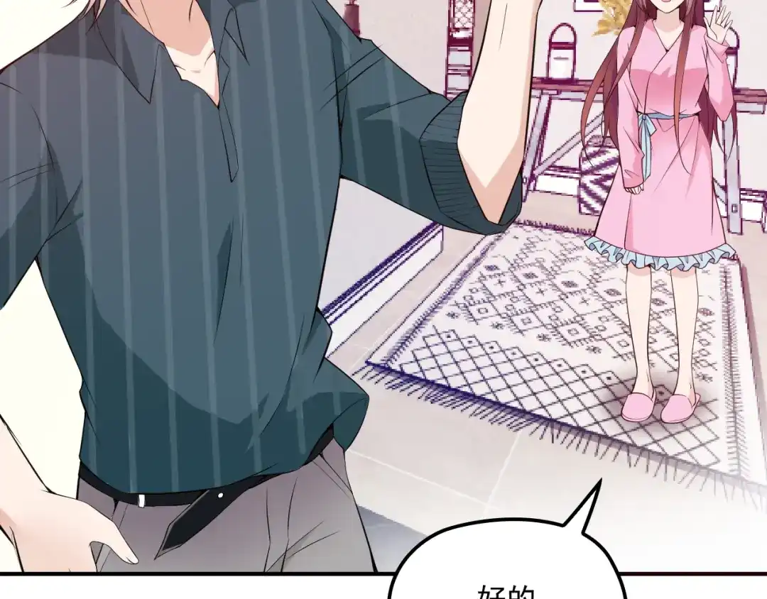 双面总裁宠妻指南 第35话 你一定要等我回来 第42页