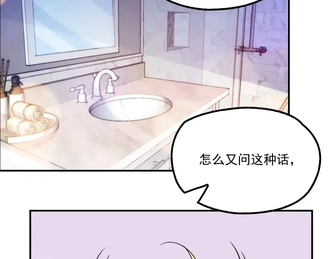 双面总裁宠妻指南 第35话 你一定要等我回来 第32页