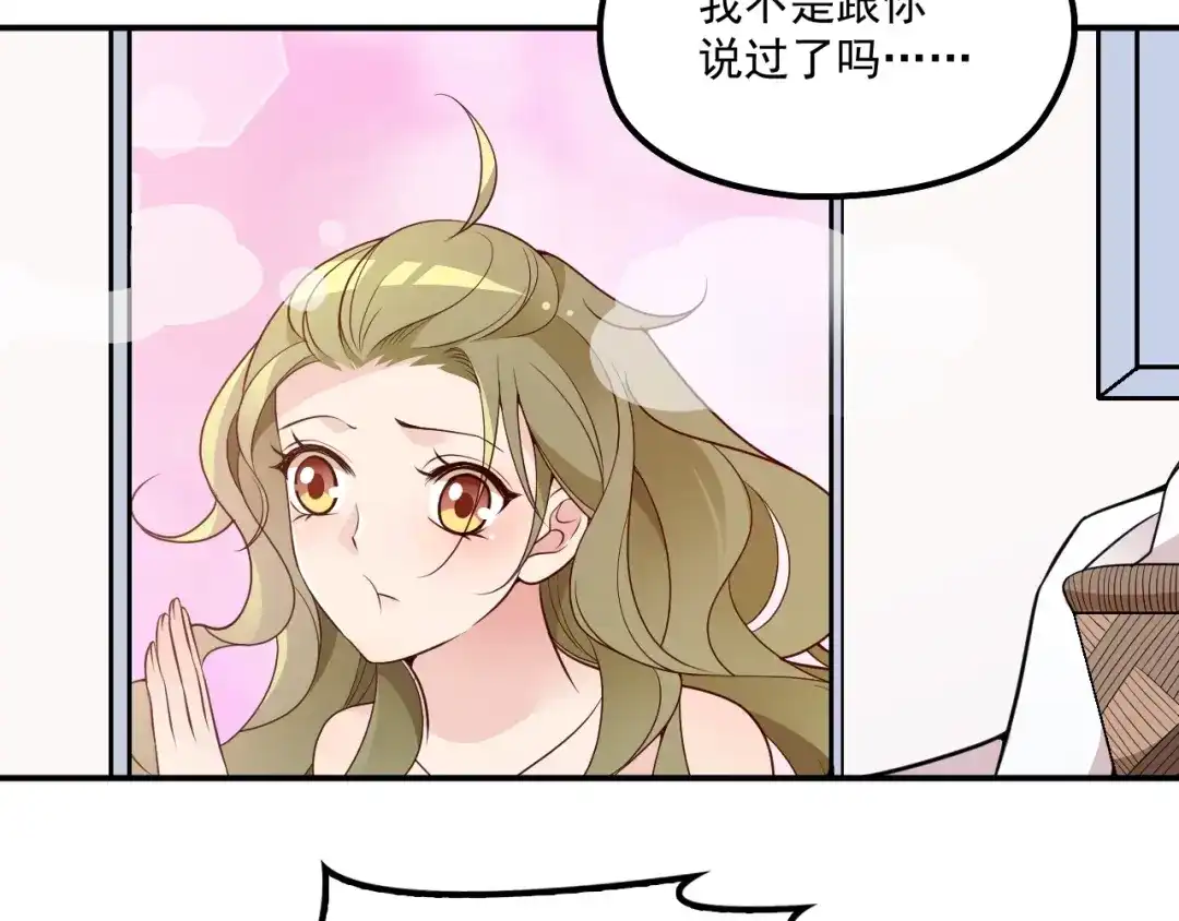 双面总裁宠妻指南 第35话 你一定要等我回来 第34页