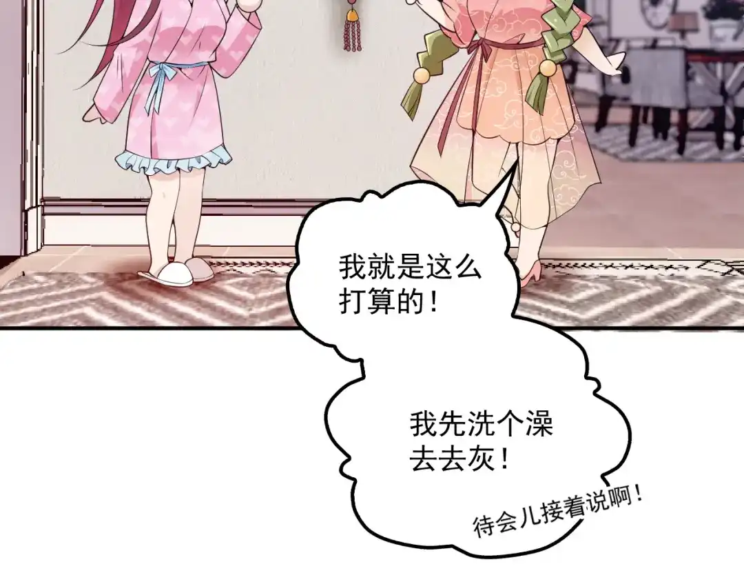 双面总裁宠妻指南 第35话 你一定要等我回来 第20页