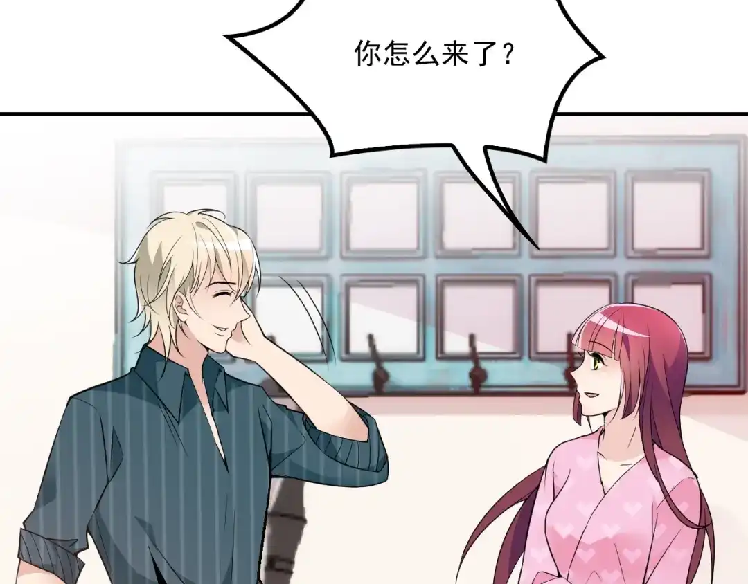 双面总裁宠妻指南 第35话 你一定要等我回来 第27页