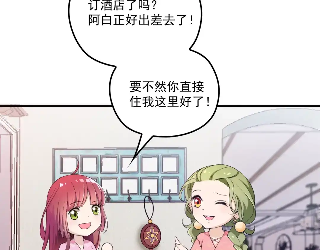 双面总裁宠妻指南 第35话 你一定要等我回来 第19页