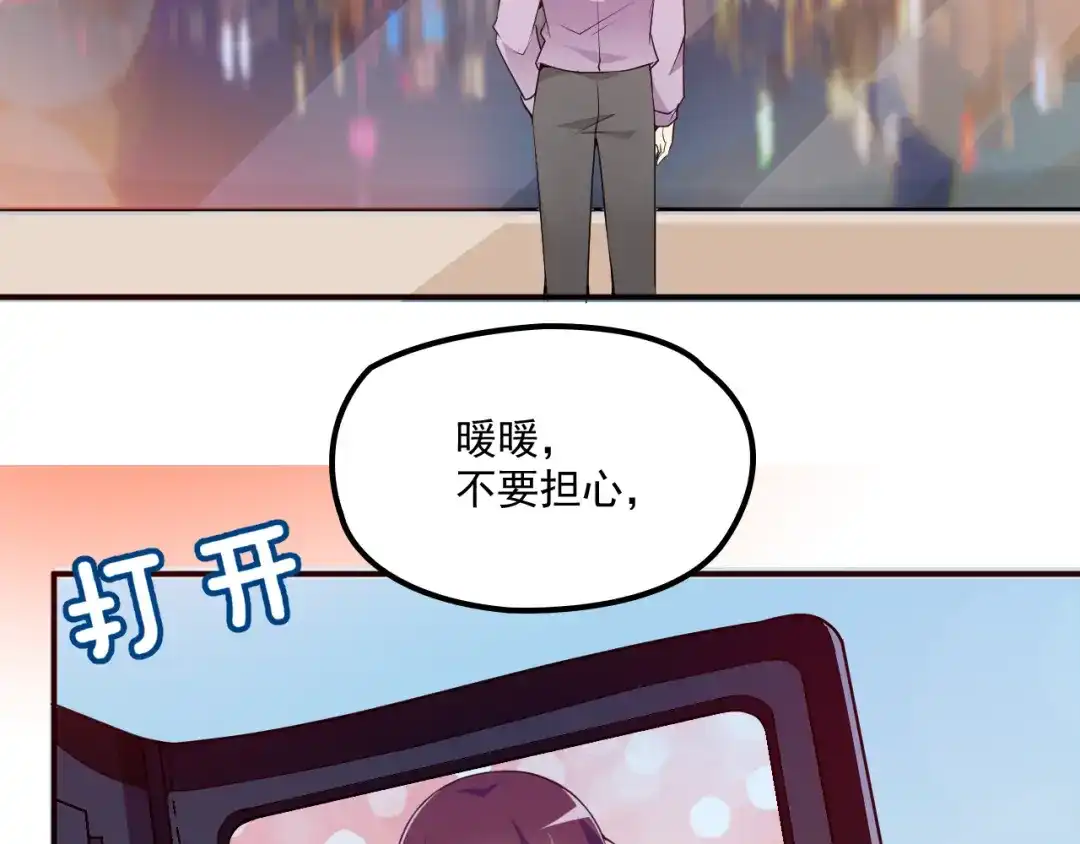 双面总裁宠妻指南 第35话 你一定要等我回来 第79页