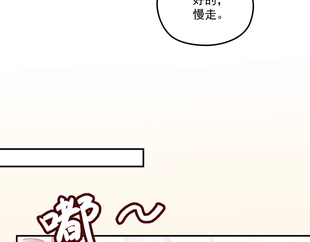 双面总裁宠妻指南 第35话 你一定要等我回来 第43页