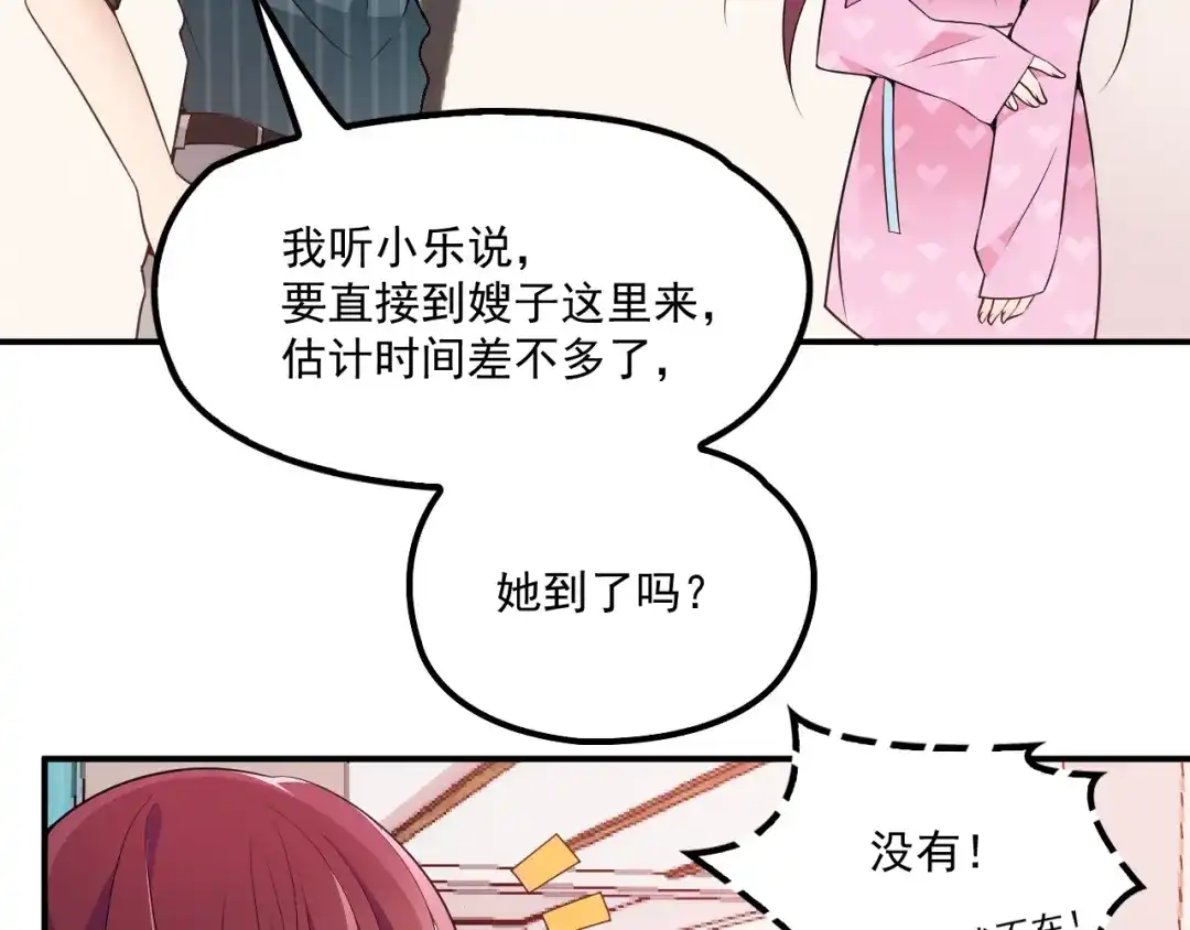 双面总裁宠妻指南 第35话 你一定要等我回来 第28页