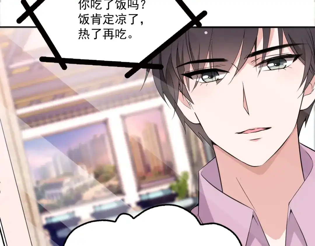 双面总裁宠妻指南 第35话 你一定要等我回来 第47页