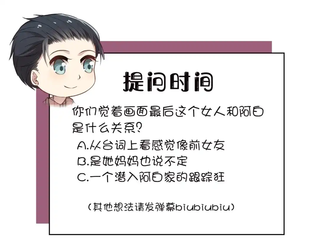 双面总裁宠妻指南 第35话 你一定要等我回来 第98页