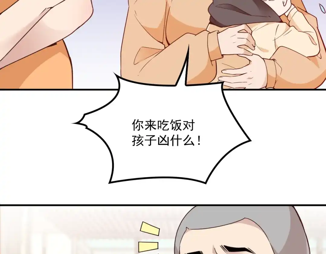 双面总裁宠妻指南 第36话 奇怪的照片 第28页