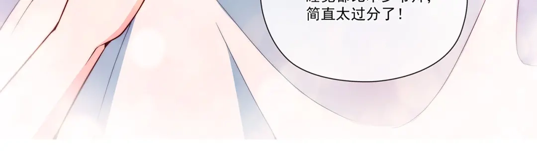 双面总裁宠妻指南 第36话 奇怪的照片 第97页