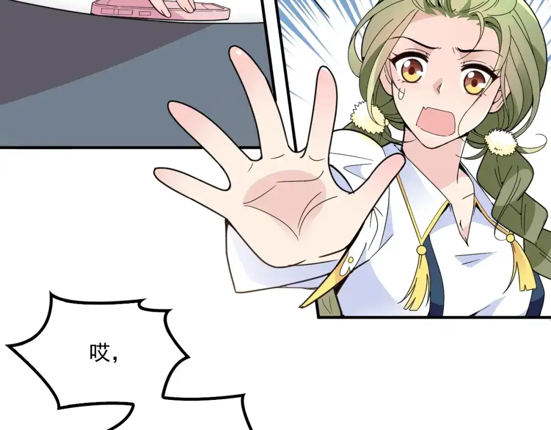 双面总裁宠妻指南 第36话 奇怪的照片 第85页