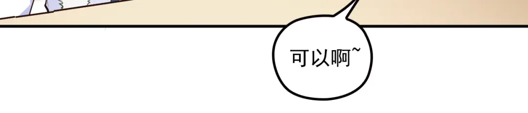 双面总裁宠妻指南 第36话 奇怪的照片 第79页