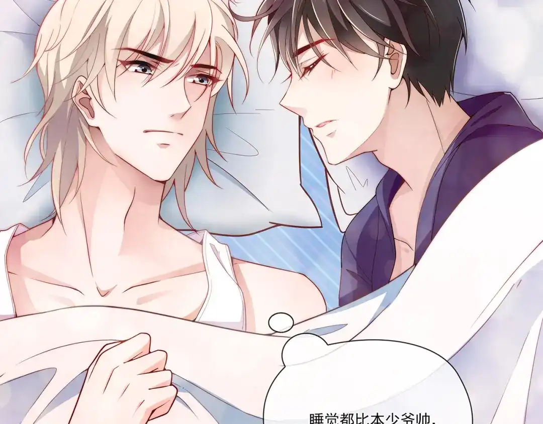 双面总裁宠妻指南 第36话 奇怪的照片 第96页