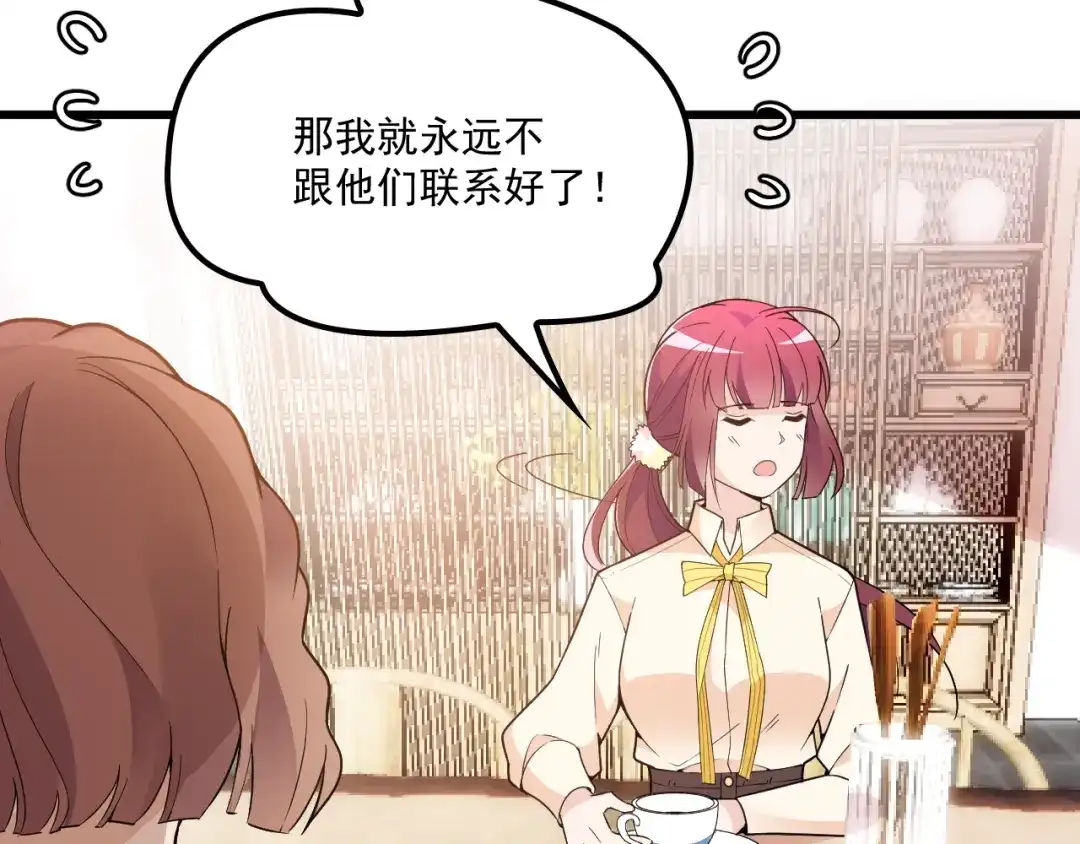 双面总裁宠妻指南 第36话 奇怪的照片 第65页