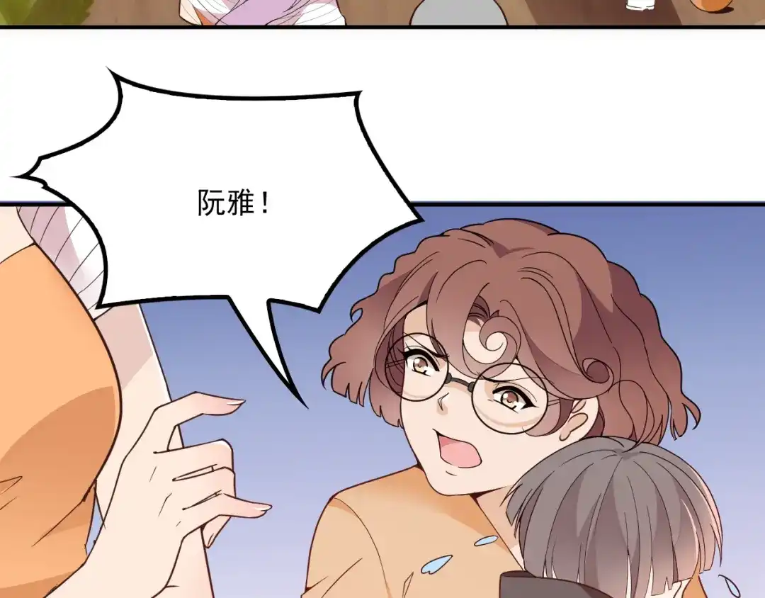 双面总裁宠妻指南 第36话 奇怪的照片 第27页