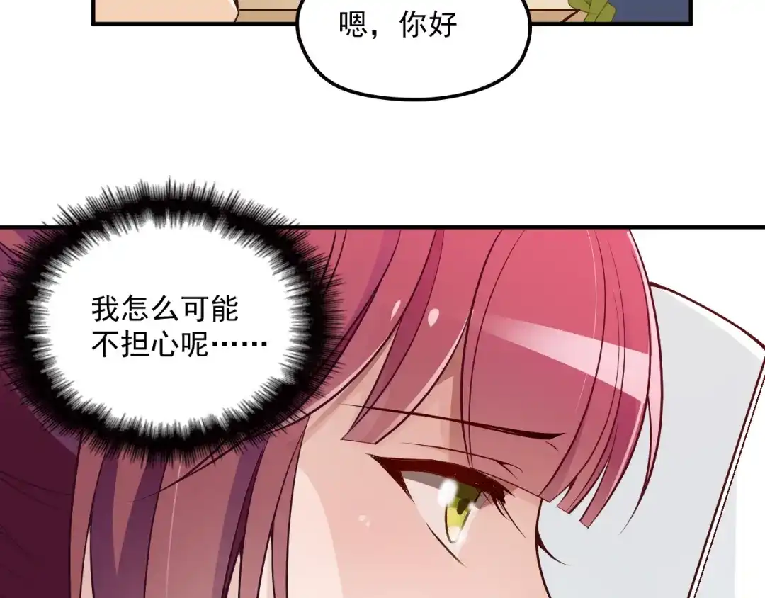 双面总裁宠妻指南 第36话 奇怪的照片 第72页