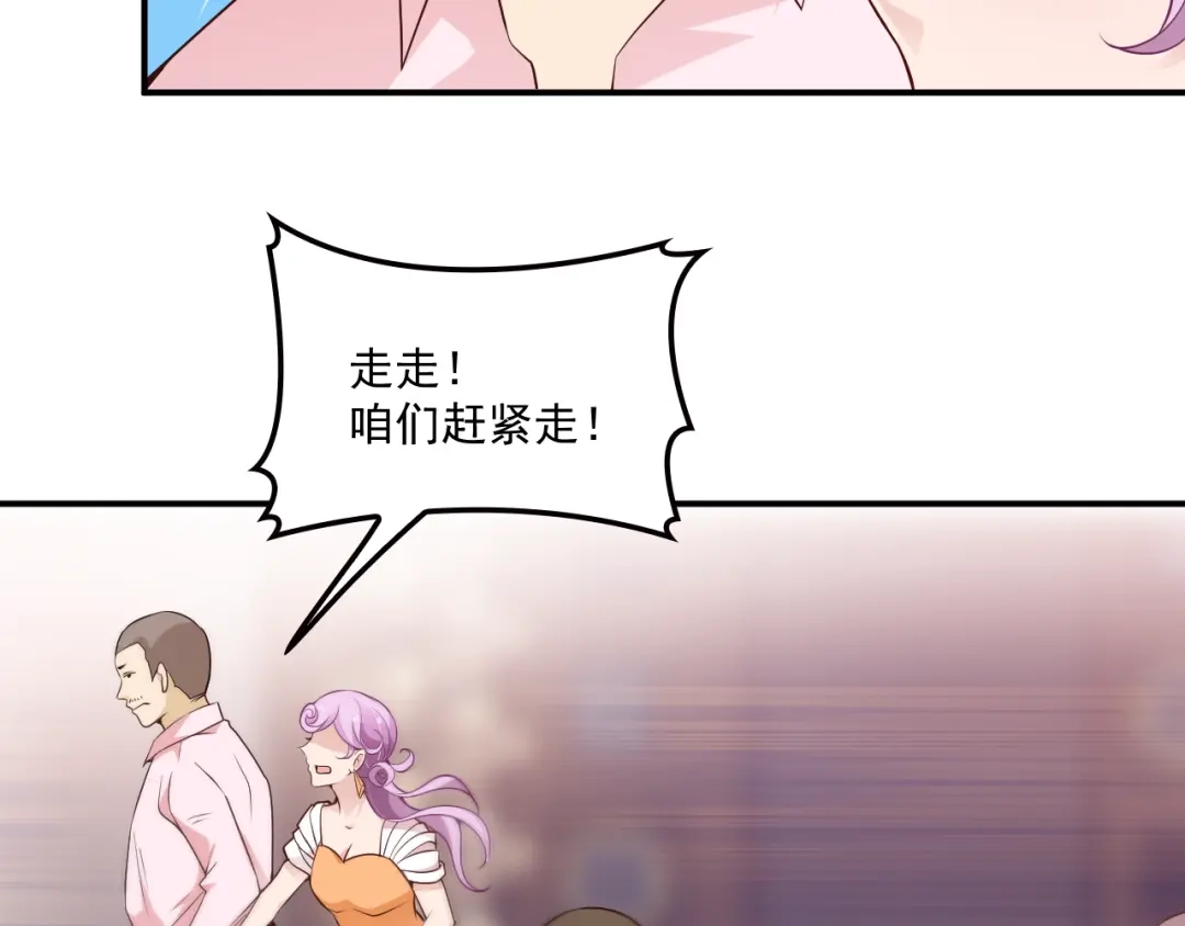 双面总裁宠妻指南 第36话 奇怪的照片 第39页