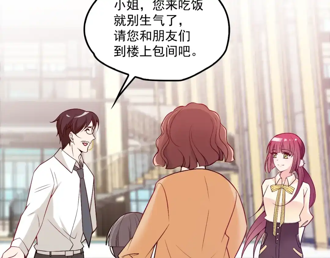 双面总裁宠妻指南 第36话 奇怪的照片 第45页
