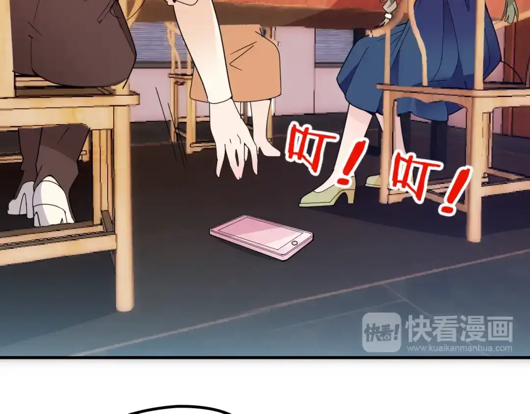 双面总裁宠妻指南 第36话 奇怪的照片 第83页