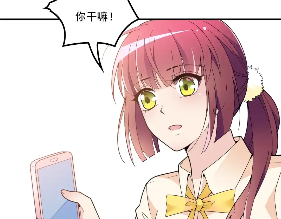 双面总裁宠妻指南 第36话 奇怪的照片 第86页
