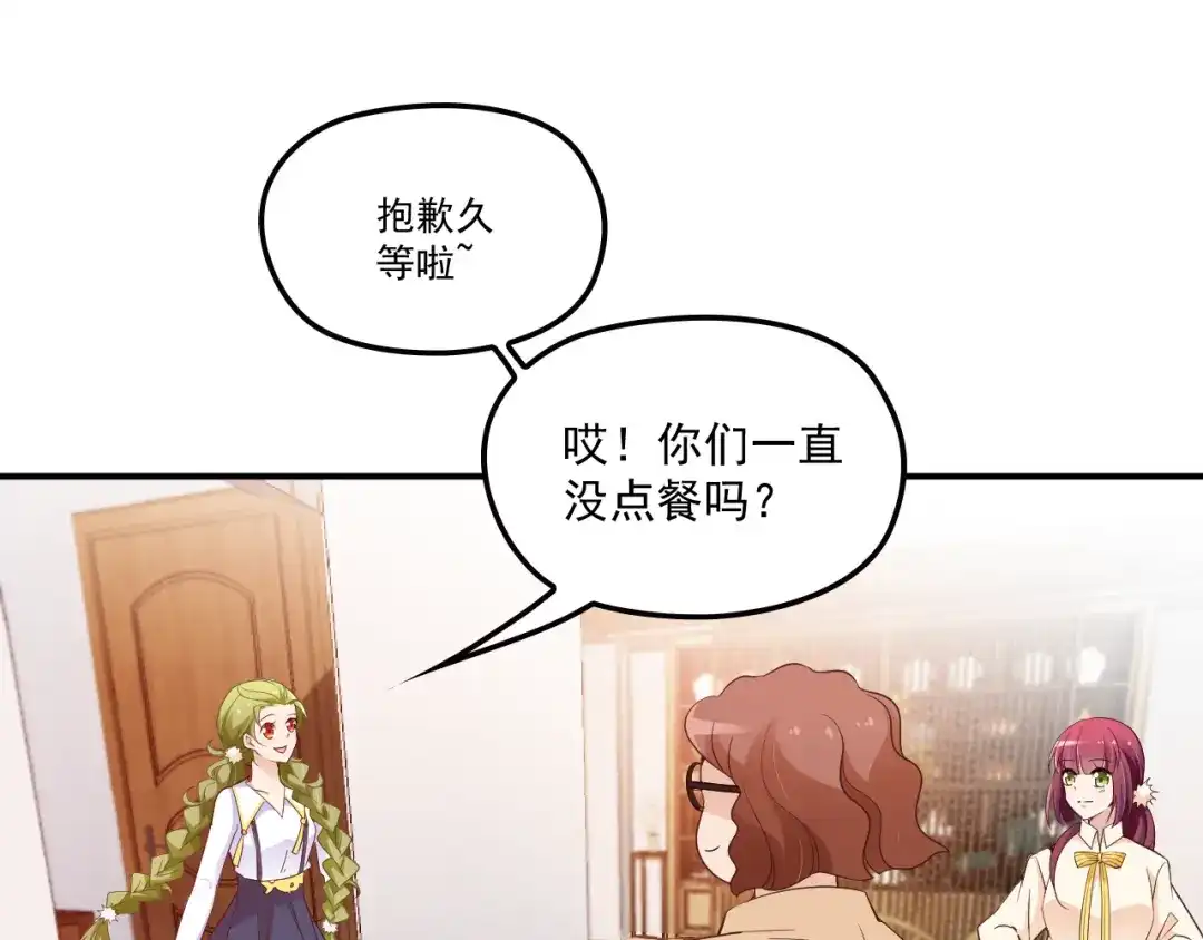 双面总裁宠妻指南 第36话 奇怪的照片 第68页